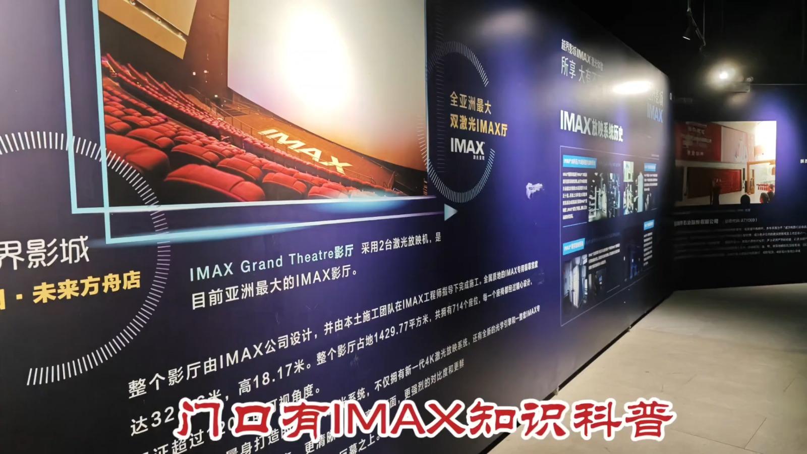 貴陽越界影城戲院外設介紹。