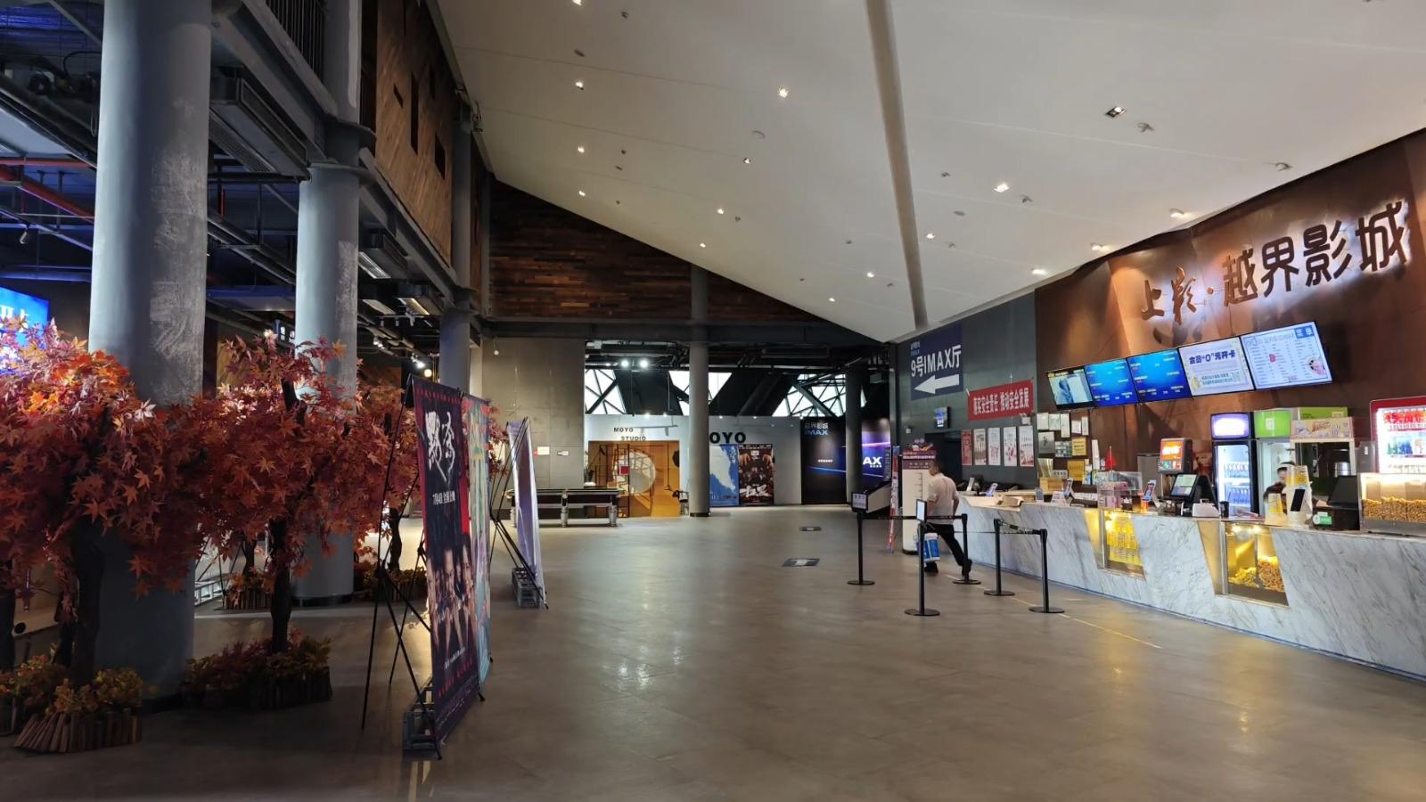 貴陽越界影城戲院。