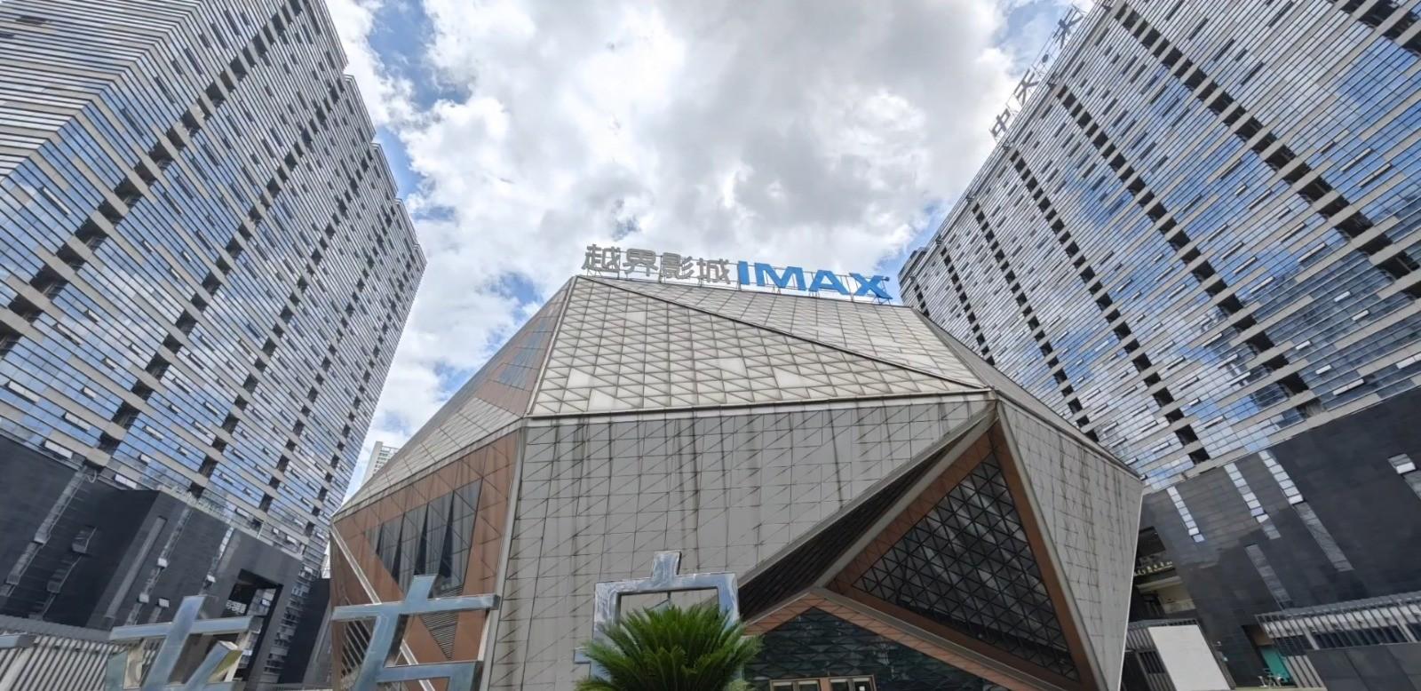 貴陽越界影城外觀。