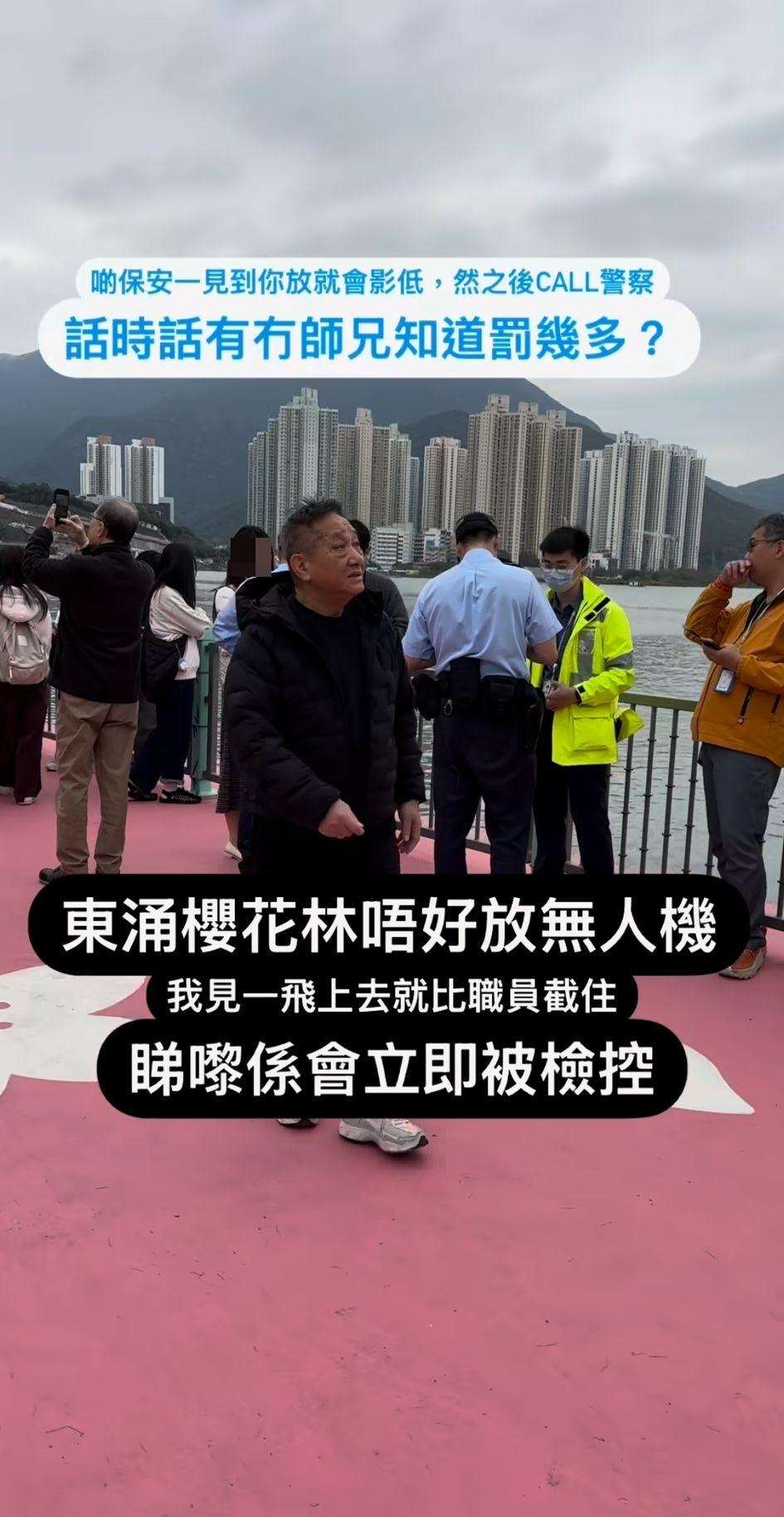 29歲男子機場櫻花園內放無人機。(IG「olded_chan」截圖)