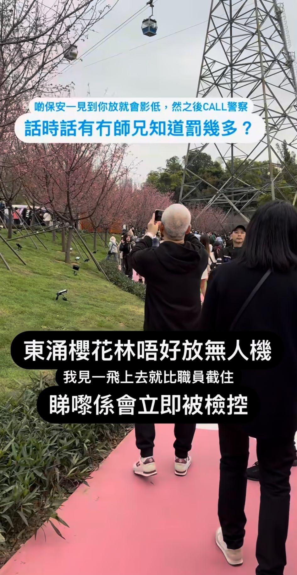 29歲男子機場櫻花園內放無人機。(IG「olded_chan」截圖)