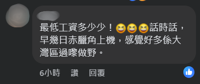 網民留言回覆。(fb截圖)