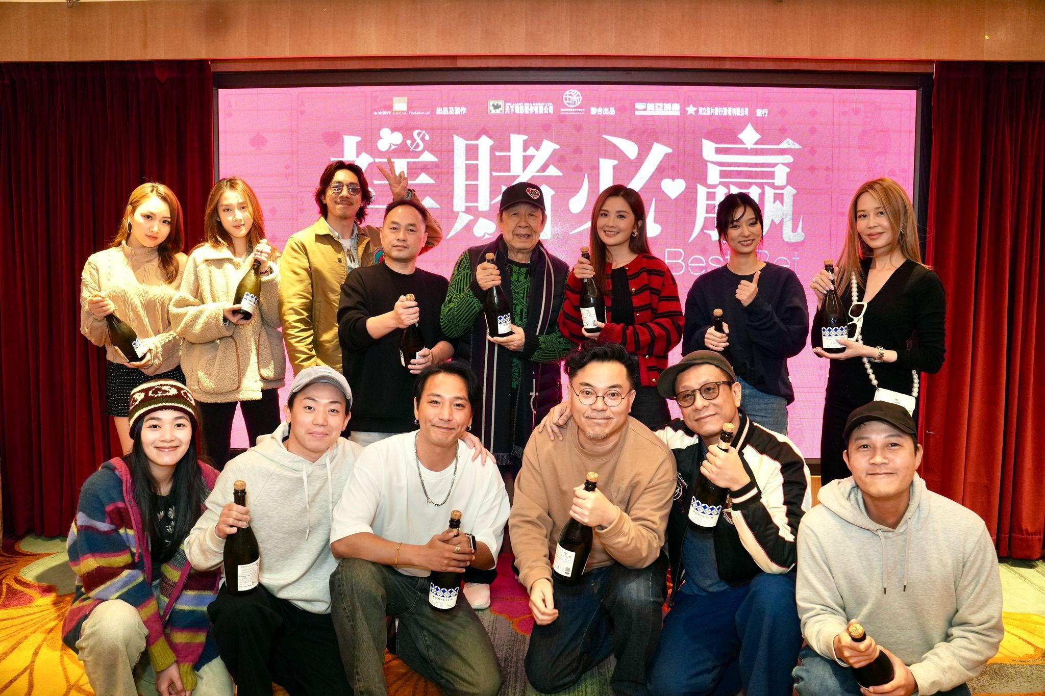 《祥賭必贏》賀歲功德圓滿感謝宴。