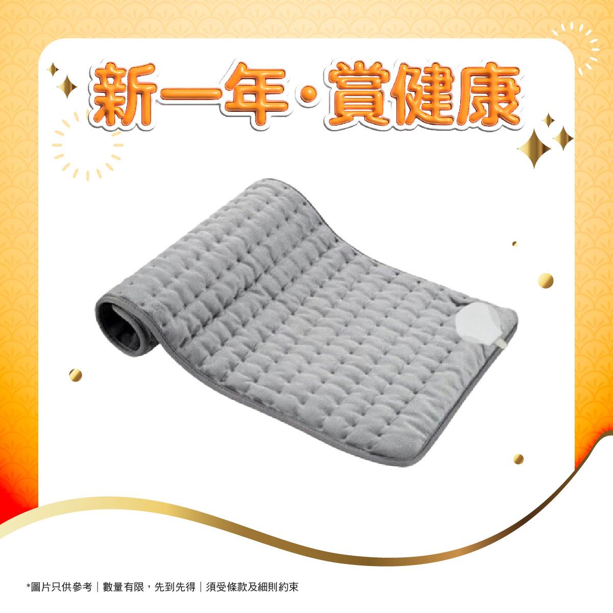 Speed舒痛熱敷電暖毯