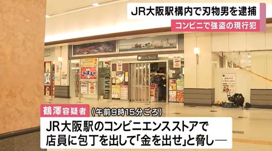 JR大阪站內一間便利店遇劫。(互聯網)