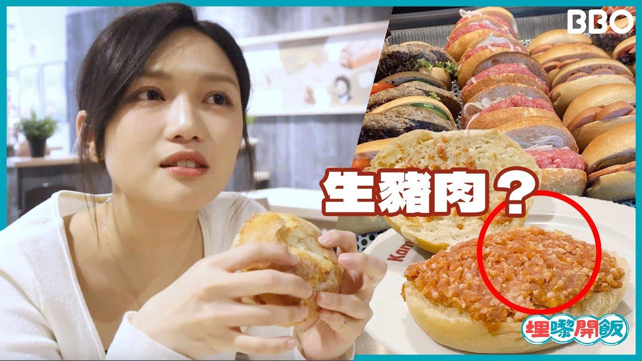 丁丁(丁彥均)為影片「(可以吃?)開箱德國傳統美食!完全瘋狂!|」主持(BBO截圖)