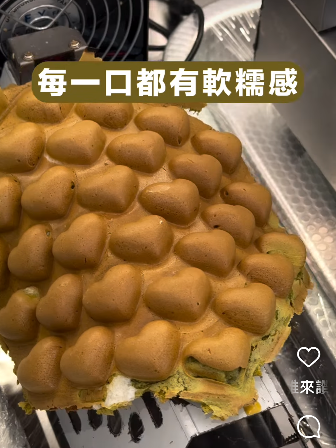 心心麻糬堅日本雞蛋雞蛋仔有原味、抹茶、焙茶及流心朱古力口味。(IG@BLA BLA by sensory ZERO Reels截圖)