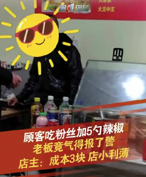 有麵店因食客加了5匙辣椒而報警。(網上圖片)