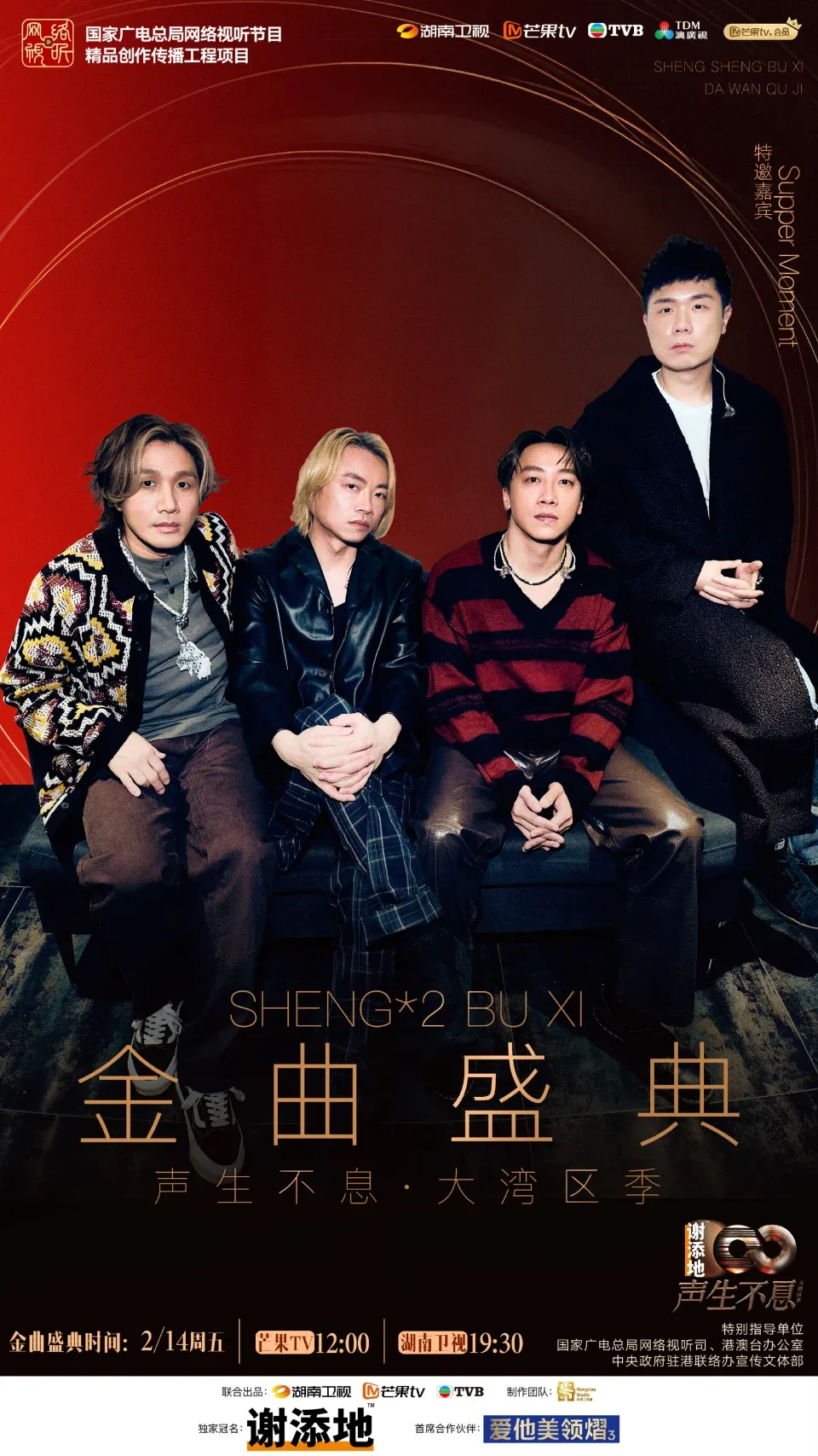 聲生不息官微圖片