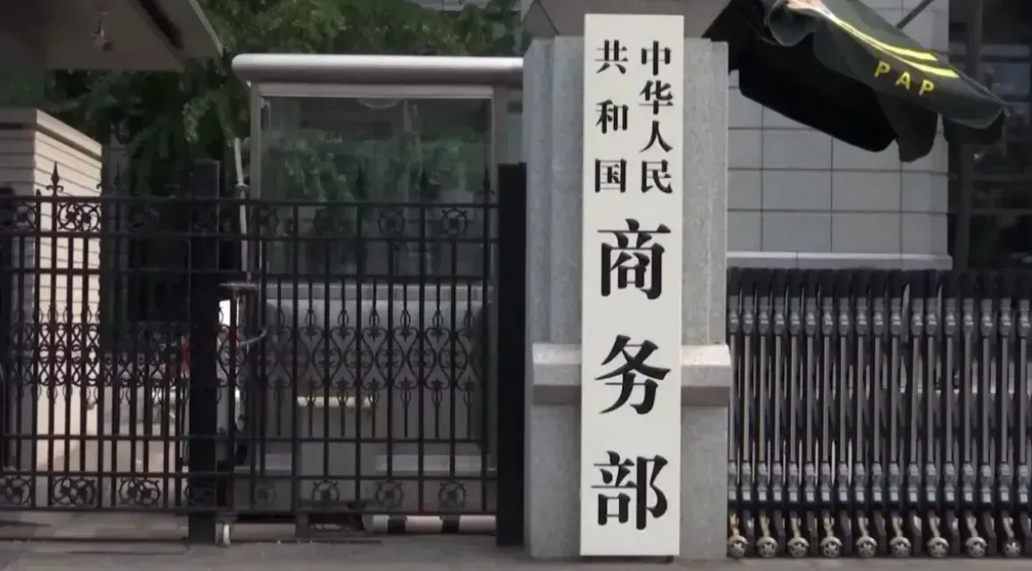 商務部批評美方純屬「甩鍋推責」,會加劇美國企業和消費者負擔,並破壞全球產業鏈穩定。(資料圖片)