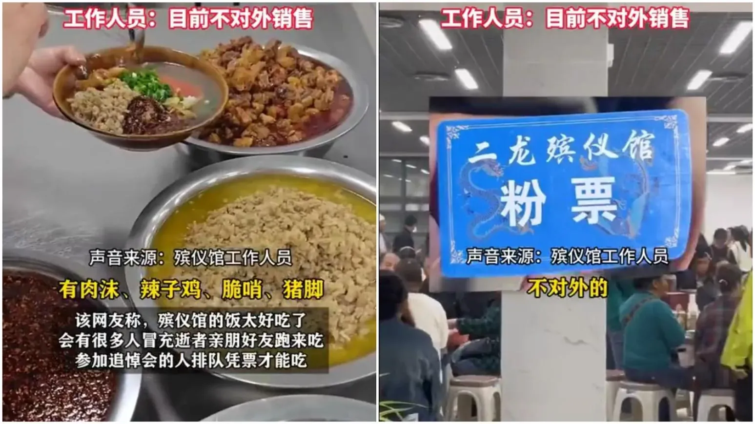 殯儀館所賣的米粉僅限參加告別式的家屬才能買。(微博)