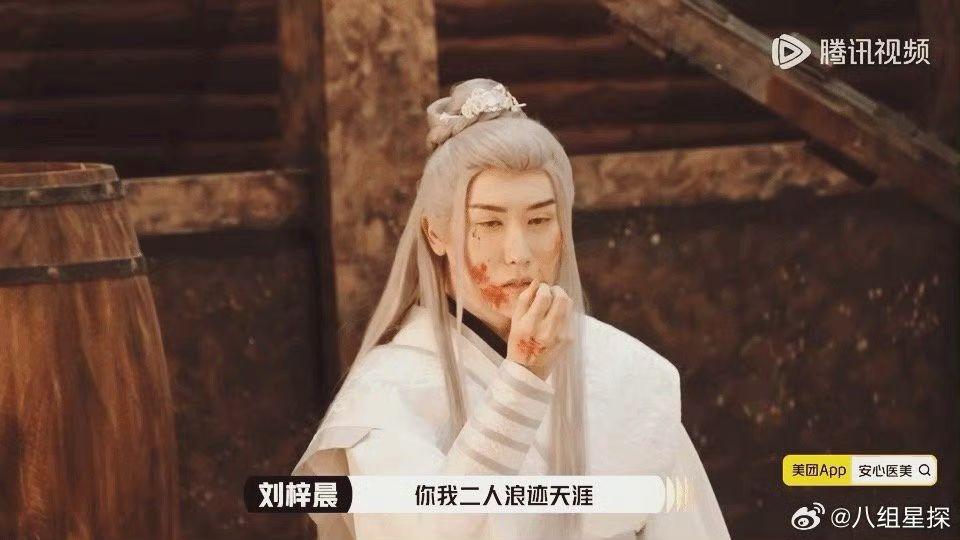 人稱蛇精男的劉梓晨,扮演蛇妖「相柳」瀕死前的最後一場戲。