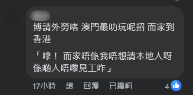 網民留言回覆。(fb截圖)