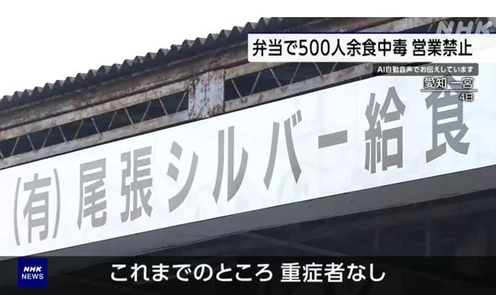 涉事的便當供應商。(互聯網)