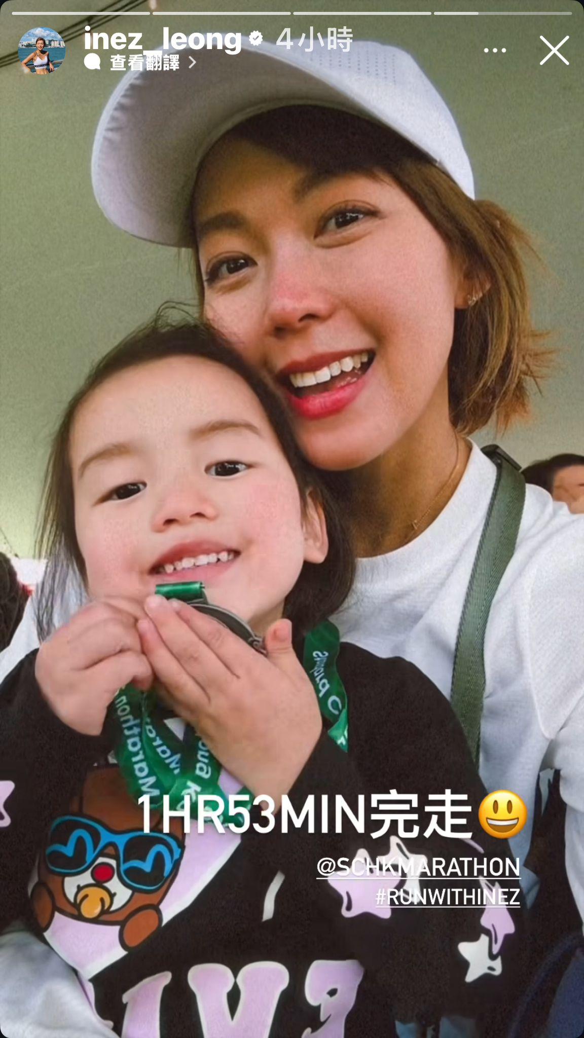 梁諾妍賽後抱著囡囡合照,她以1小時53分完成半馬賽事。