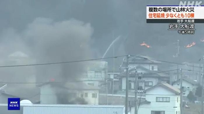 岩手縣大船渡市赤崎町合足地區周三下午發生山火,現場濃煙密布。(互聯網)
