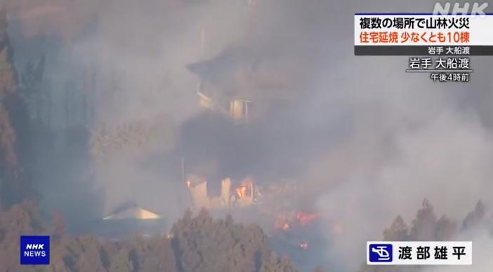 岩手縣大船渡市赤崎町合足地區周三下午發生山火,現場濃煙密布。(互聯網)