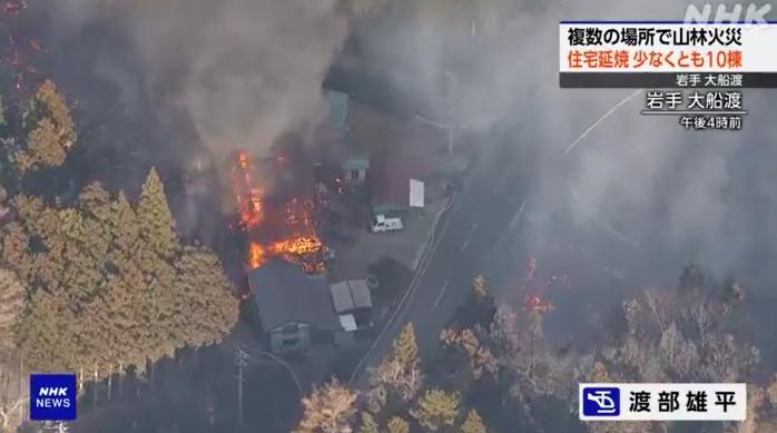 岩手縣大船渡市赤崎町合足地區周三下午發生山火,現場濃煙密布,有建築物燒毀。(互聯網)