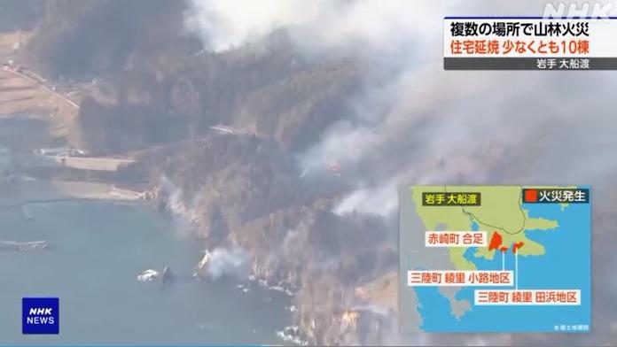 岩手縣大船渡市赤崎町合足地區周三下午發生山火,現場濃煙密布。(互聯網)