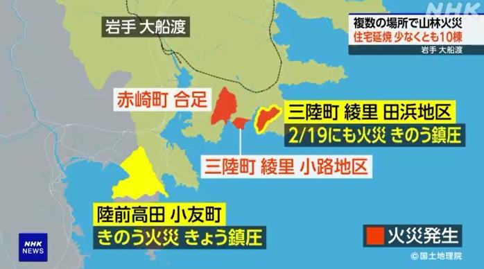岩手縣大船渡市赤崎町合足地區周三下午發生山火,火場位置。(互聯網)