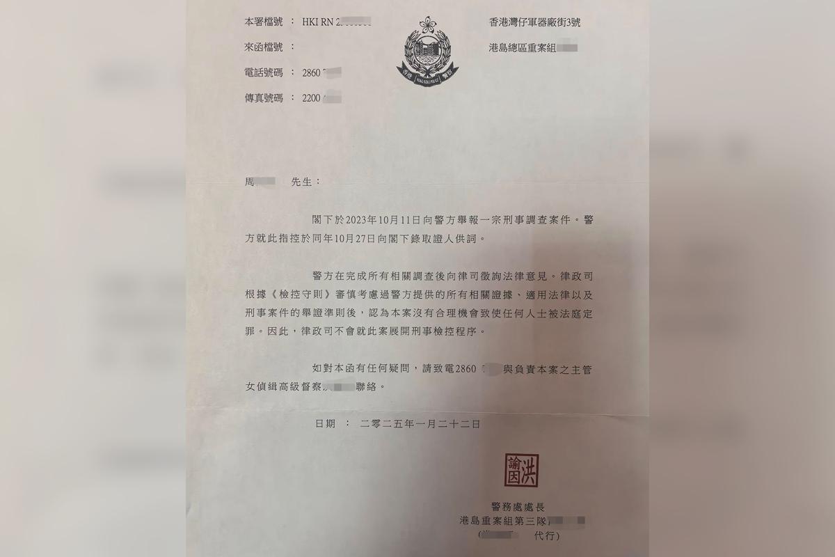 天瑜父親公開警方回信。(FB「天瑜醫療事故關注組」圖片)