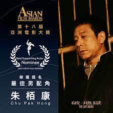 朱栢康戲裡演技獲得《金像獎》肯定。