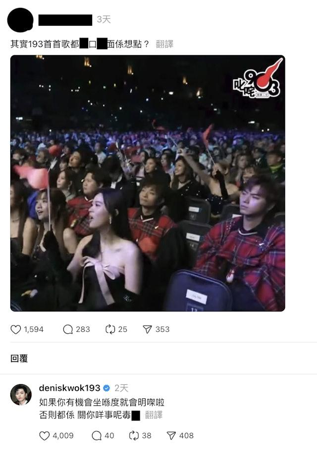 郭嘉駿193向來回覆haters字字珠璣,回應「黑面」指控,被封「Hater教育家」。