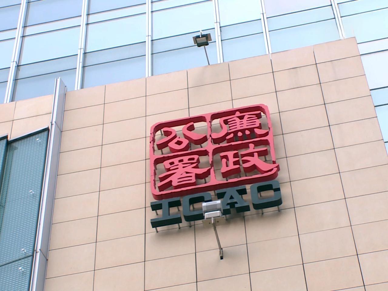 廉署早前接獲有關「傀儡保險代理」的貪污投訴,於是展開調查。(港台圖片)