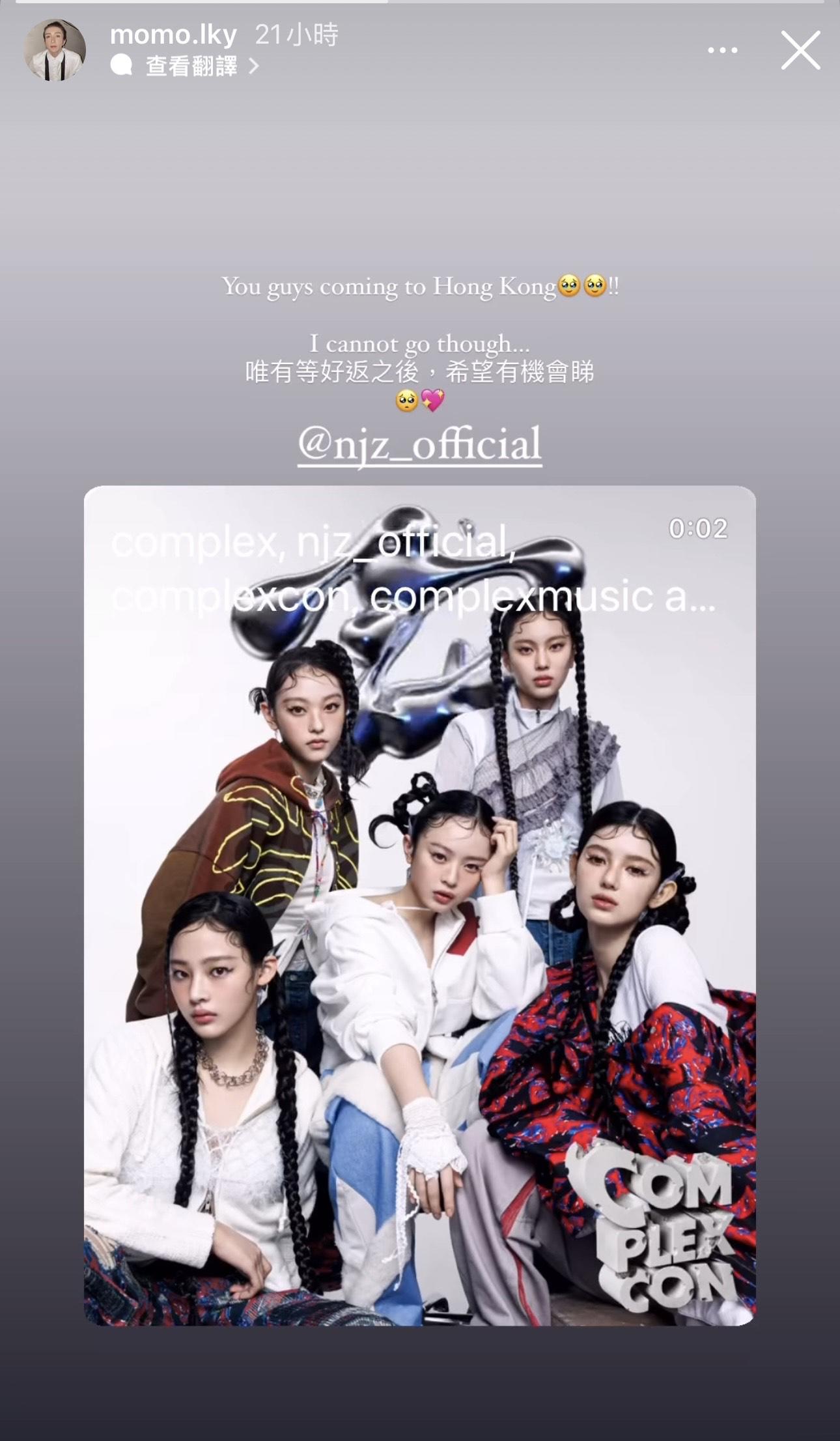 韓國女團NewJeans下月襲港 。