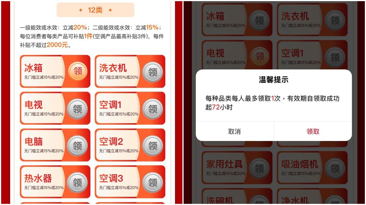 點選項目的「領」字圖案會轉為金色,系統會提示每項補貼只能領取一次。