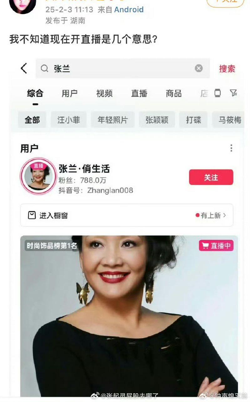 張蘭於早上一度開直播,疑借解問網民問題搏流量。