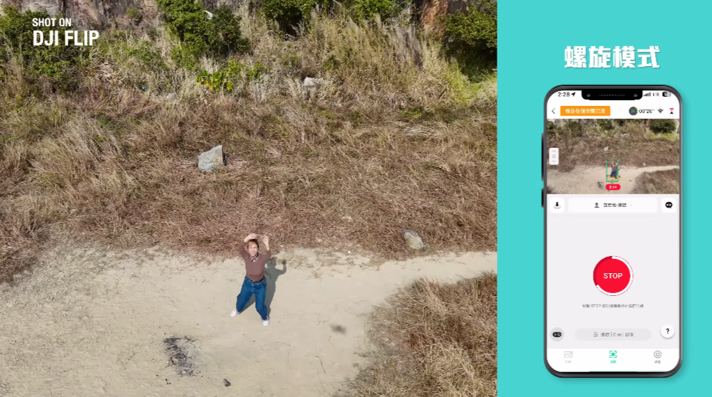 Flip 內建 6 種不同的 AI 智能跟拍模式,包括跟隨、漸遠、環繞、沖天、聚焦和螺旋。