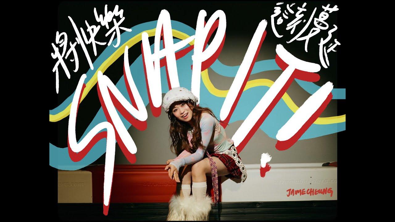 Jaime推出最新個人派台作《將快樂這刻蔓延》。