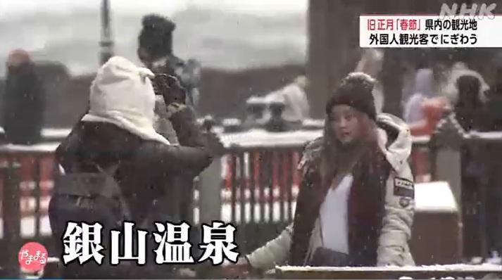 春節期間,山形縣銀山溫泉有遊客在街上拍攝。(互聯網)