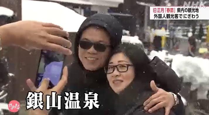 春節期間,山形縣銀山溫泉有遊客在街上拍攝。(互聯網)