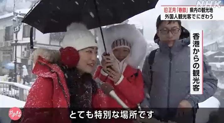山形縣銀山溫泉有來自香港的遊客受訪。(互聯網)