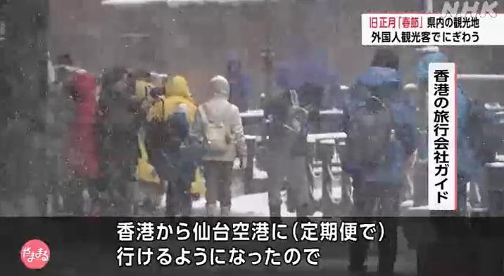 銀山溫泉有遊客聚集街上。(互聯網)