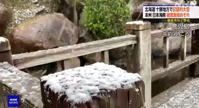 九州鹿兒島降雪情況。(互聯網)
