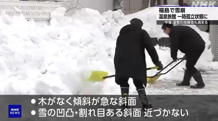 福島縣居民忙於除雪。(互聯網)