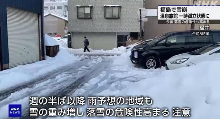 福井街上積雪。(互聯網)