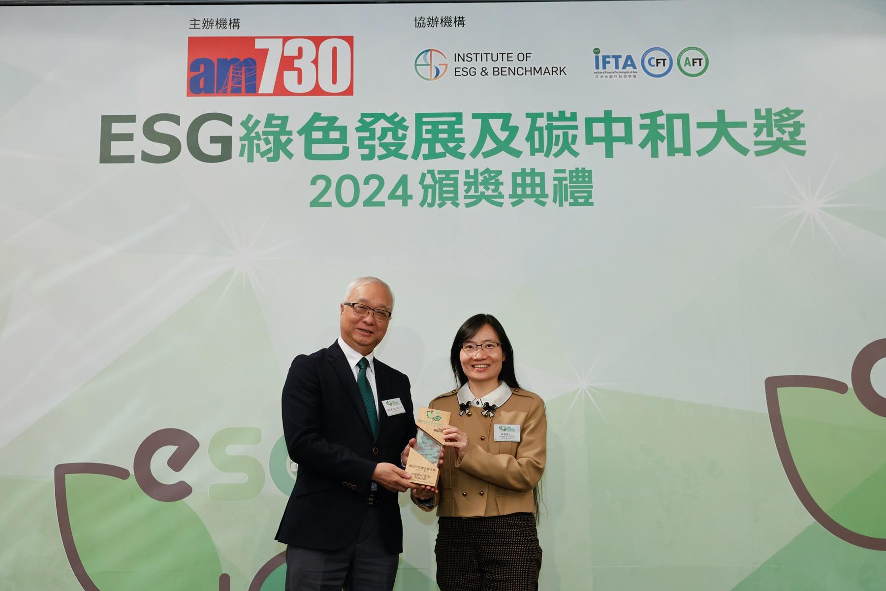 20企業奪「ESG綠色發展及碳中和大獎」 謝展寰:碳中和有挑戰亦有機遇