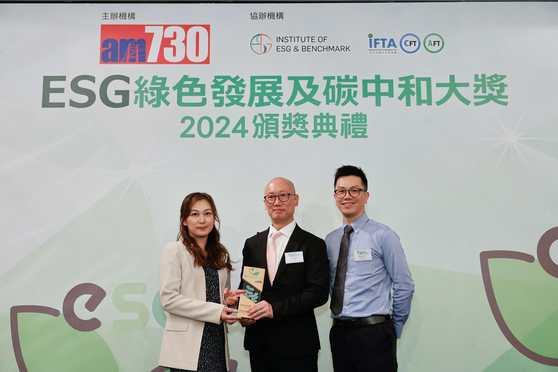 20企業奪「ESG綠色發展及碳中和大獎」 謝展寰:碳中和有挑戰亦有機遇