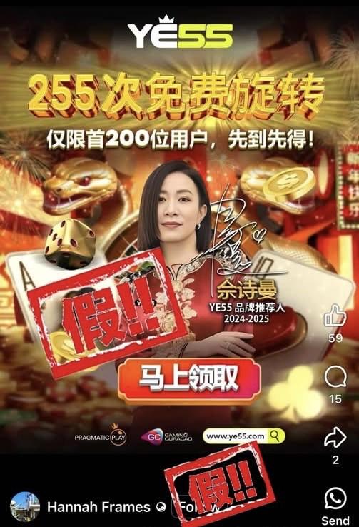 有不法商人多次借用佘詩曼的姓名和肖像推銷商品。