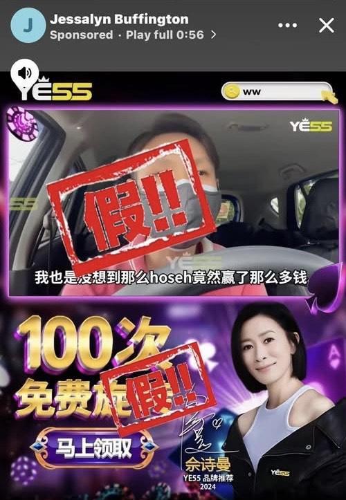 有不法商人多次借用佘詩曼的姓名和肖像推銷商品。