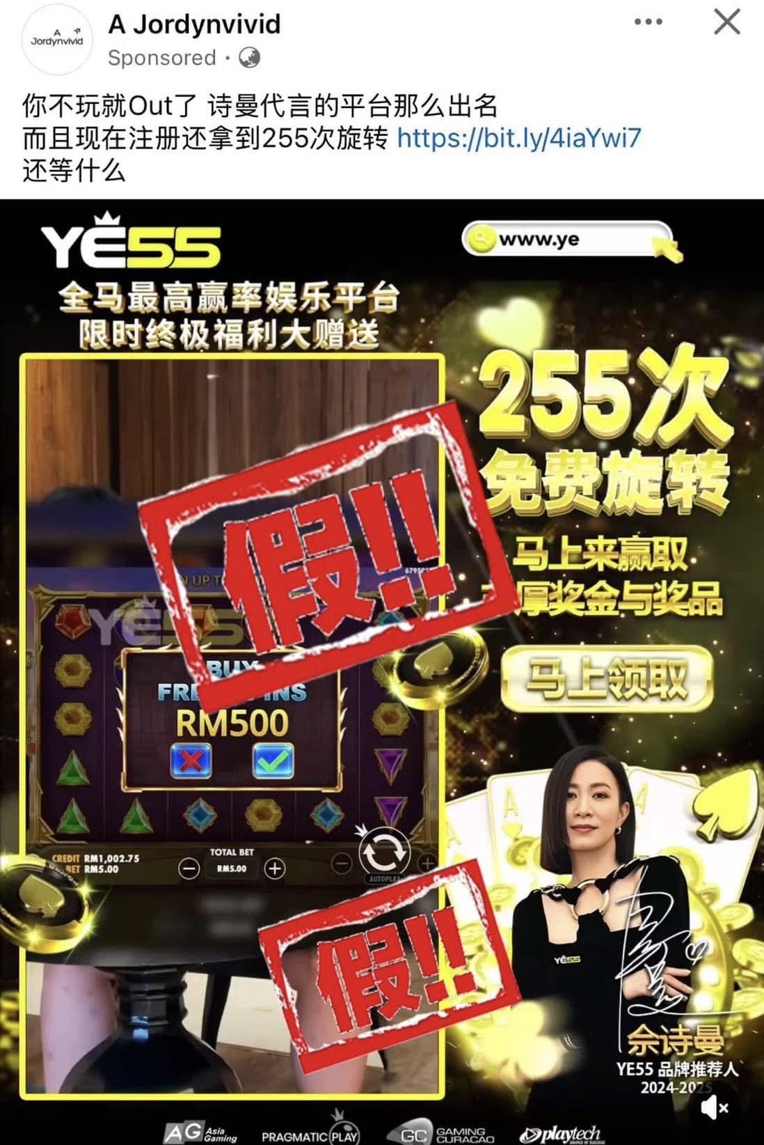 有不法商人多次借用佘詩曼的姓名和肖像推銷商品。