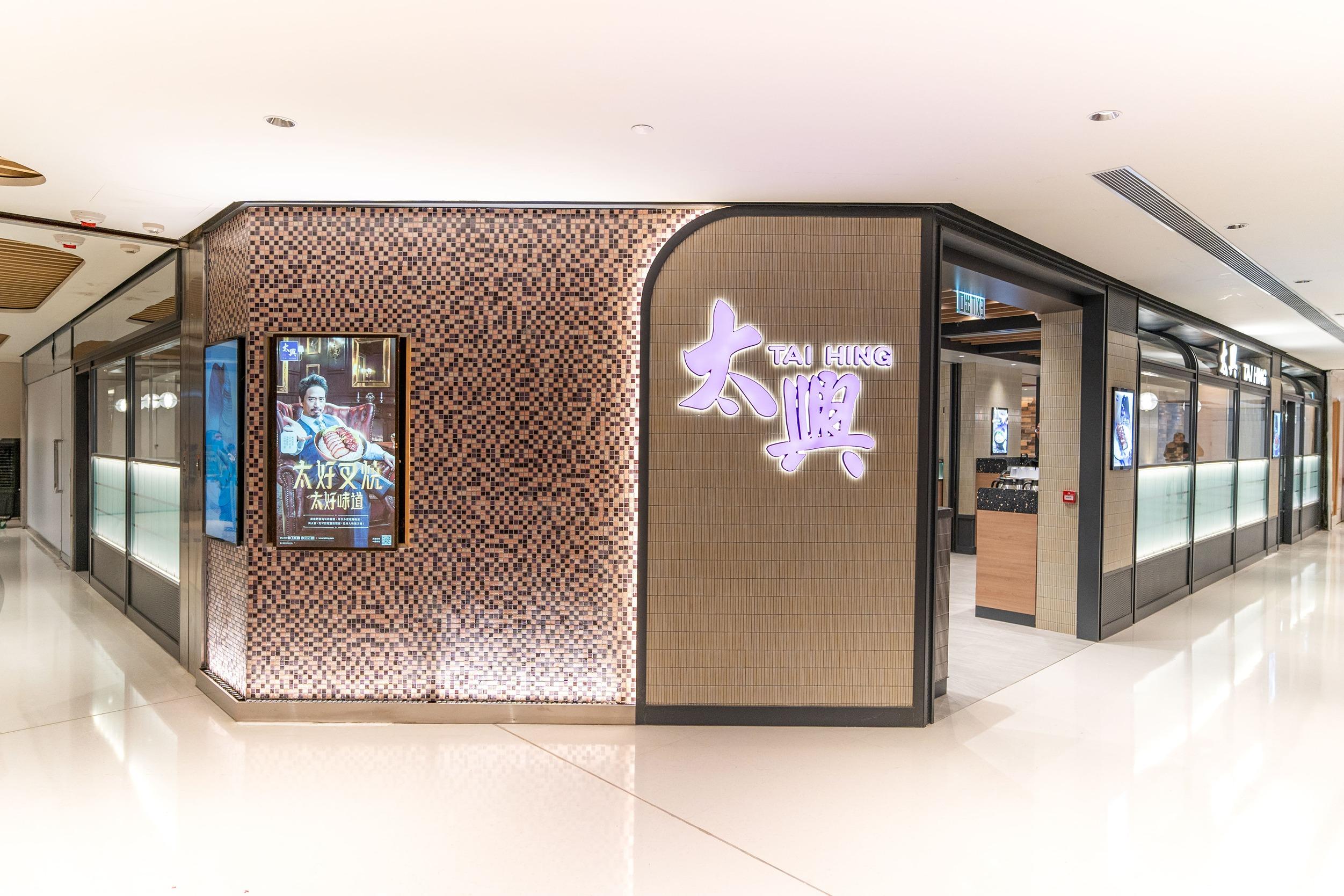 太興App推出「三重激筍餐飲優惠」,可享多達22款餐飲優惠,總值超過$350,適用於13個旗下餐廳品牌、超過170間分店。