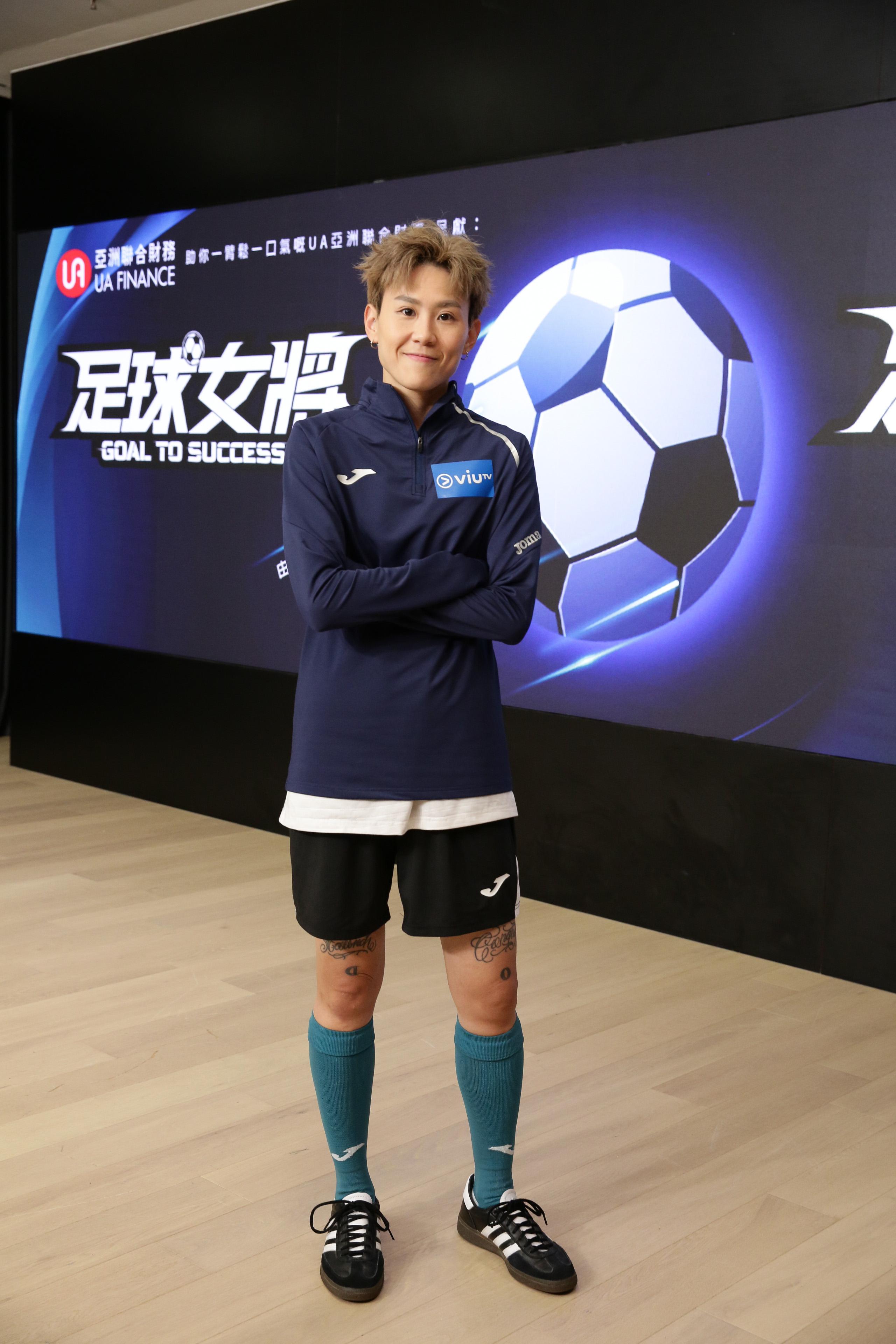 倪碧賢(NB)出席《足球女將》記者會。