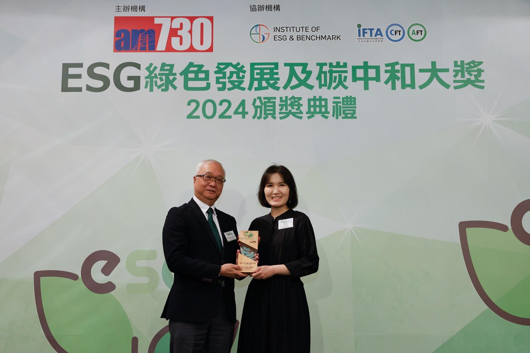 20企業奪「ESG綠色發展及碳中和大獎」 謝展寰:碳中和有挑戰亦有機遇