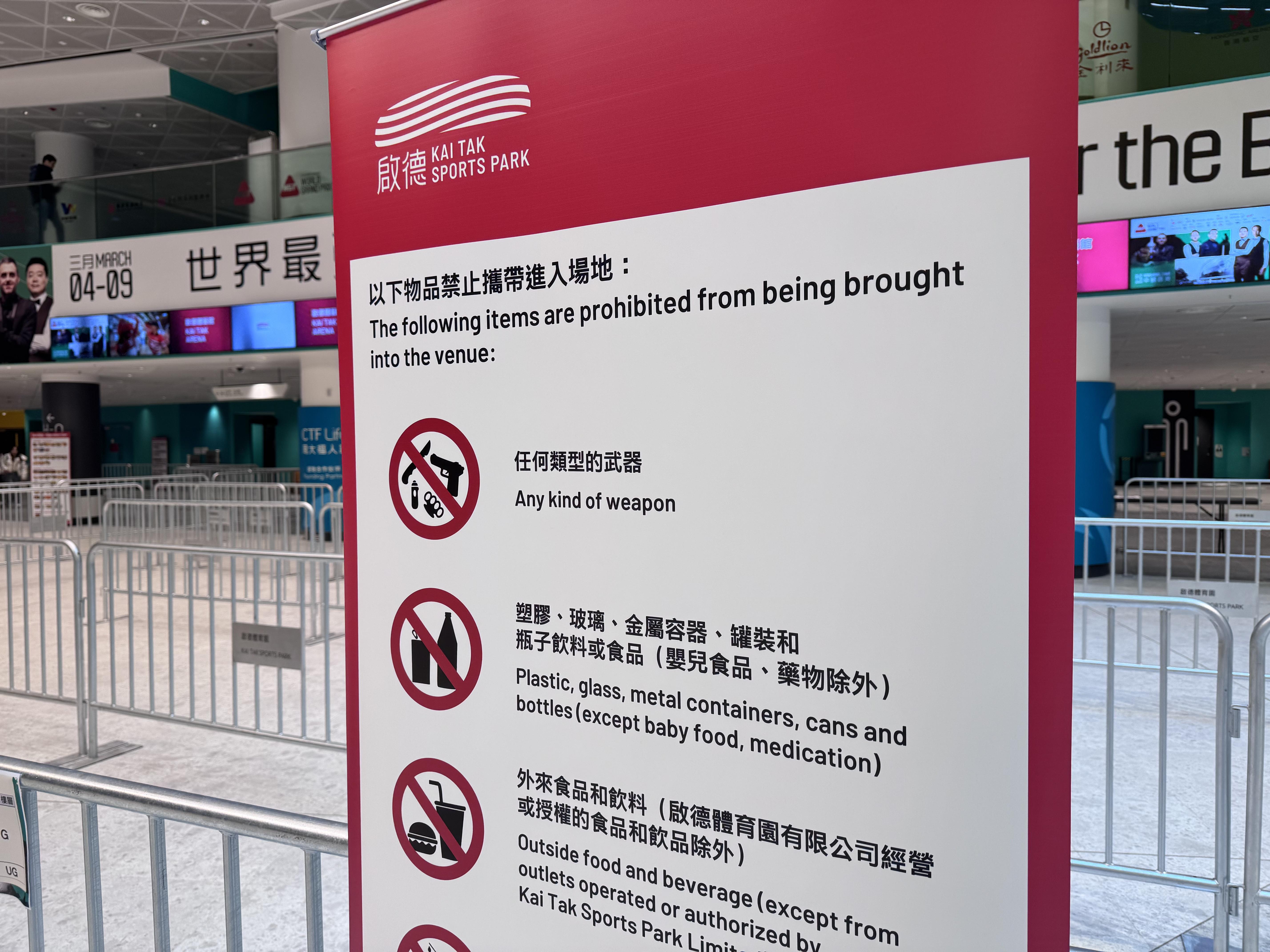 場館告示列明「禁止攜帶塑膠瓶子飲料」。(綠色和平提供)