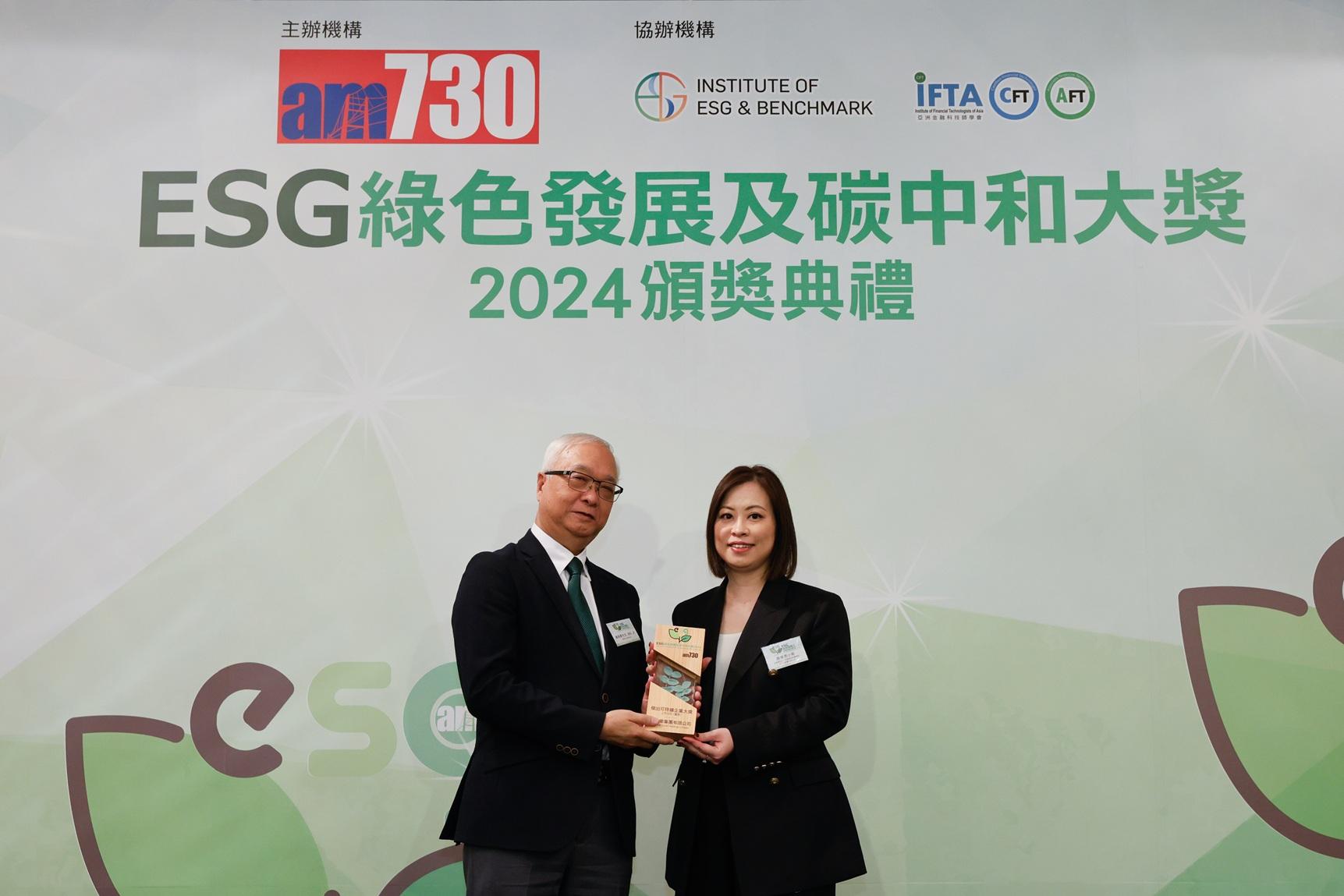 20企業奪「ESG綠色發展及碳中和大獎」 謝展寰:碳中和有挑戰亦有機遇